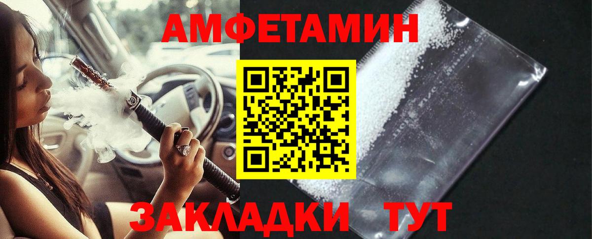 АМФЕТАМИН Розовый Бутурлиновка
