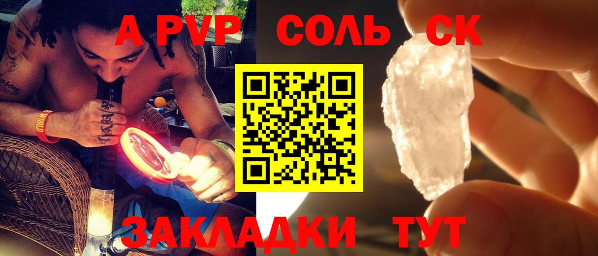 продажа наркотиков  А ПВП мука  A PVP кристаллы  Вход с VPN  Бутурлиновка 