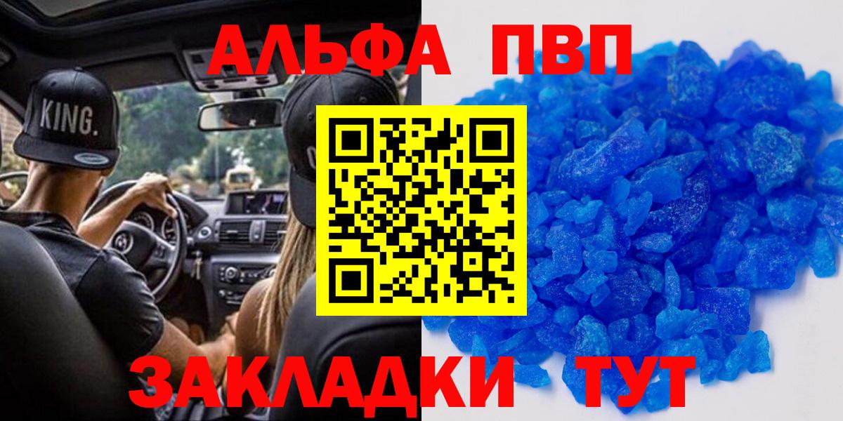 A PVP крисы CK Бутурлиновка