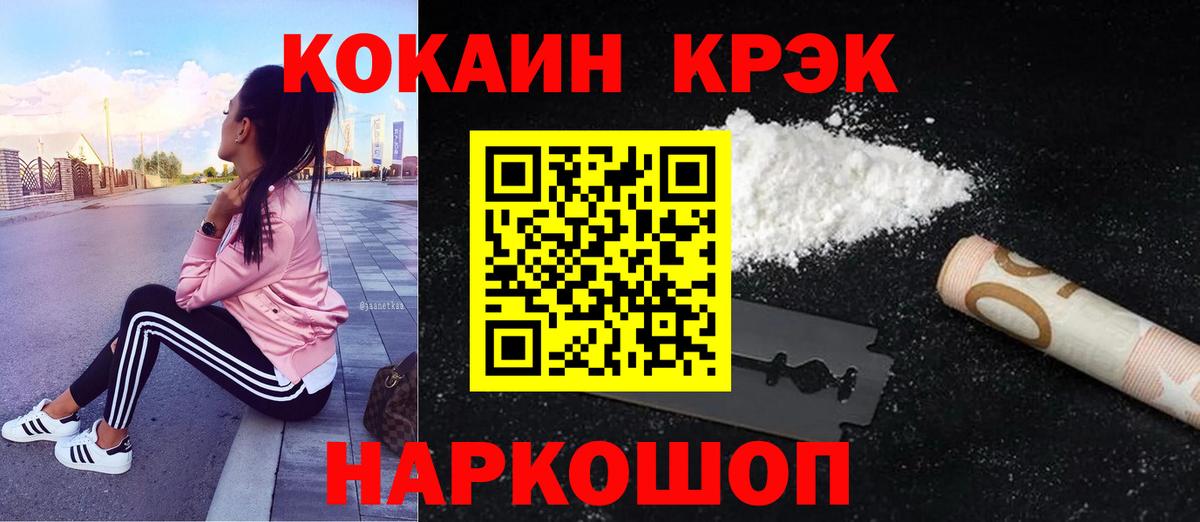 Cocaine 97%  купить наркотик  Вход с VPN  Бутурлиновка  COCAIN FishScale 