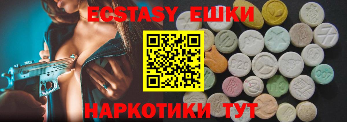 Экстази диски  Экстази  Бутурлиновка  Вход с VPN  площадка официальный сайт  Экстази круглые 