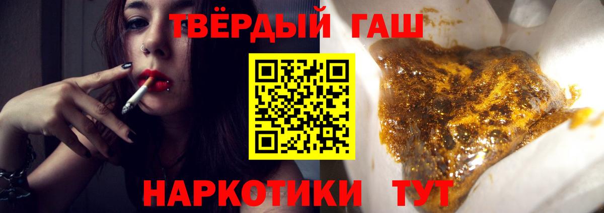ГАШИШ ice o lator  Вход с VPN  ГАШ  ГАШ гарик  Бутурлиновка 