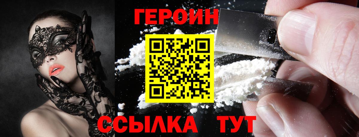 Бутурлиновка  ГЕРОИН VHQ  ГЕРОИН  Вход с VPN 