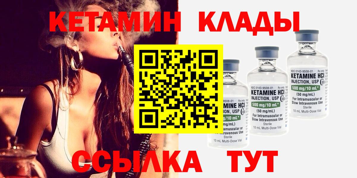 гидра как зайти  Кетамин VHQ  Вход с VPN  Бутурлиновка 