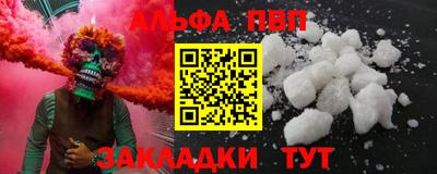 ALPHA-PVP Жуковский