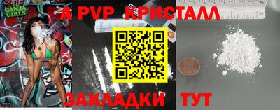 ALPHA-PVP Жуковский