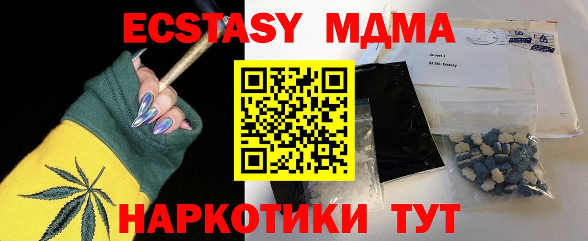 МДМА VHQ Бутурлиновка