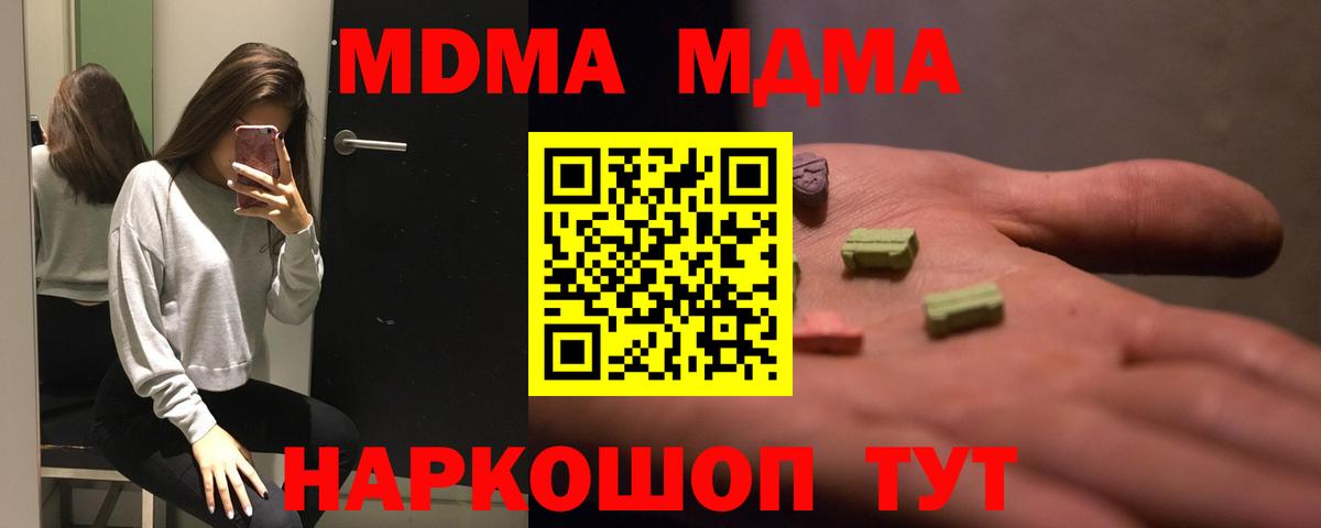 МДМА молли  MDMA VHQ  МДМА  Бутурлиновка  Вход с VPN 