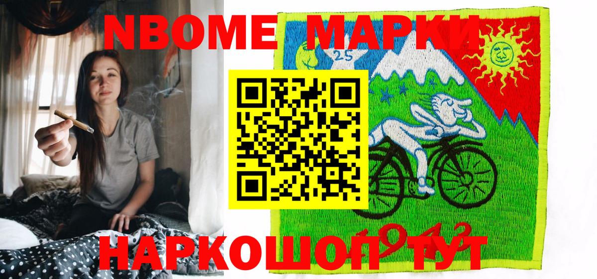 Наркотические марки 1,5мг Бутурлиновка