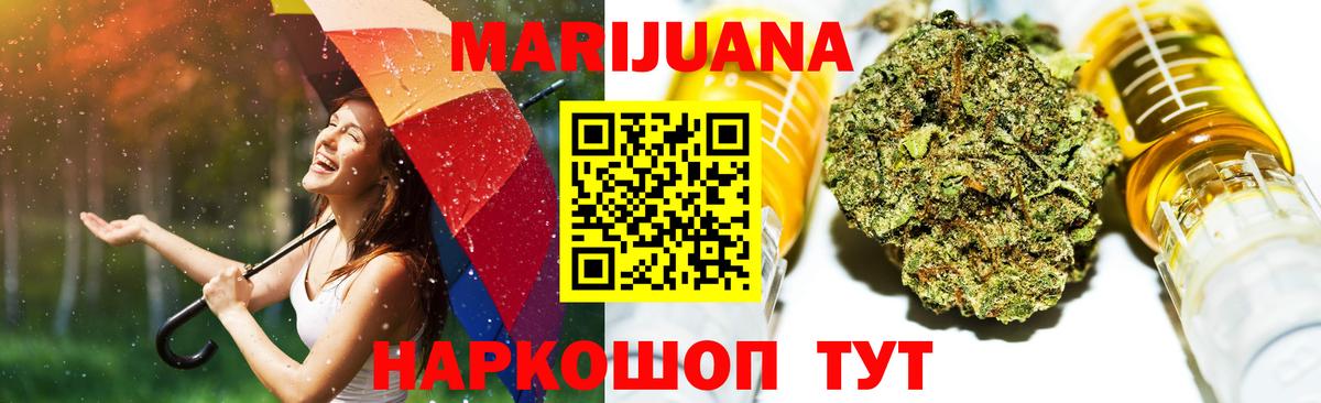 Бутурлиновка  Бошки Шишки Amnesia  Шишки марихуана White Widow  Конопля гибрид  Вход с VPN 
